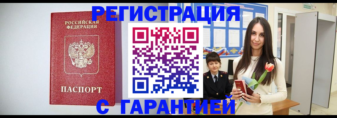 временная регистрация поиск в Рузаевке