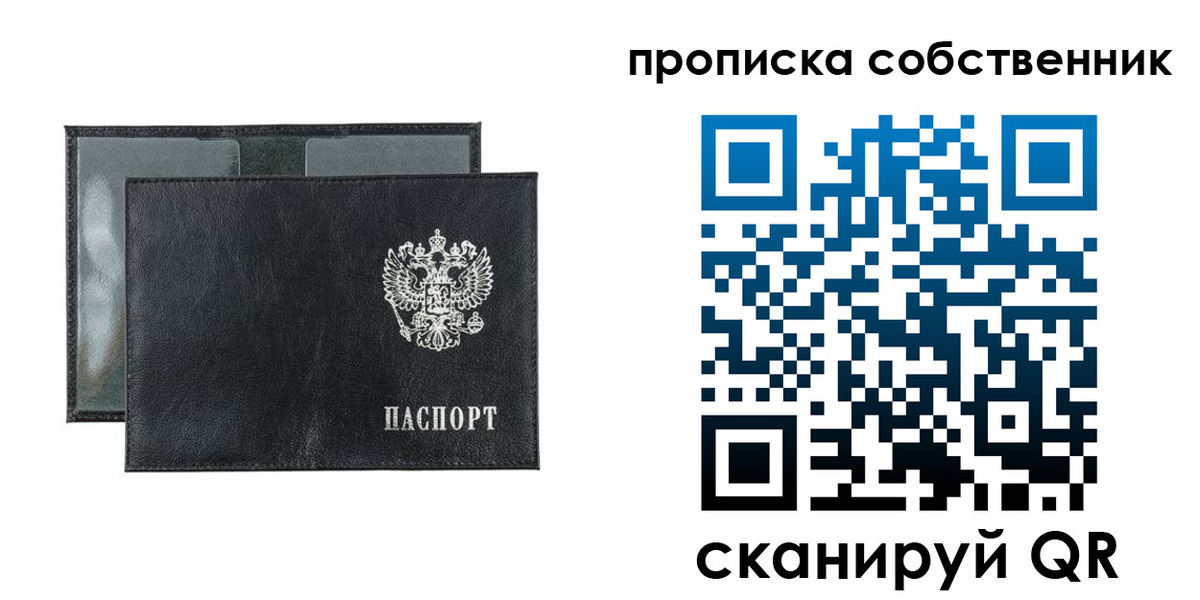прописка для военкомата в Рузаевке