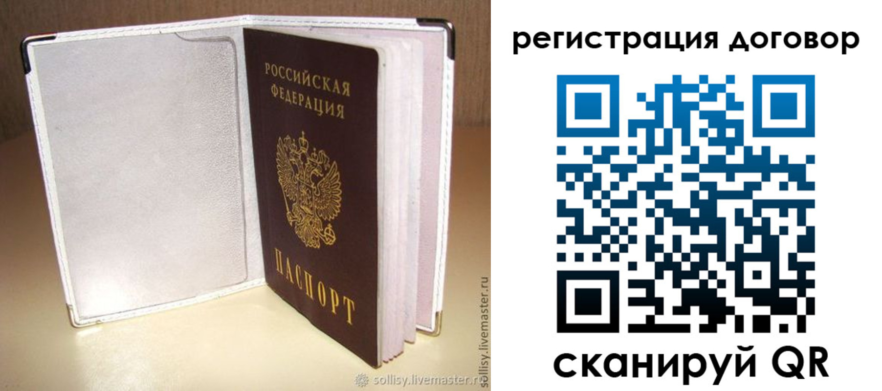 прописка штамп в Рузаевке