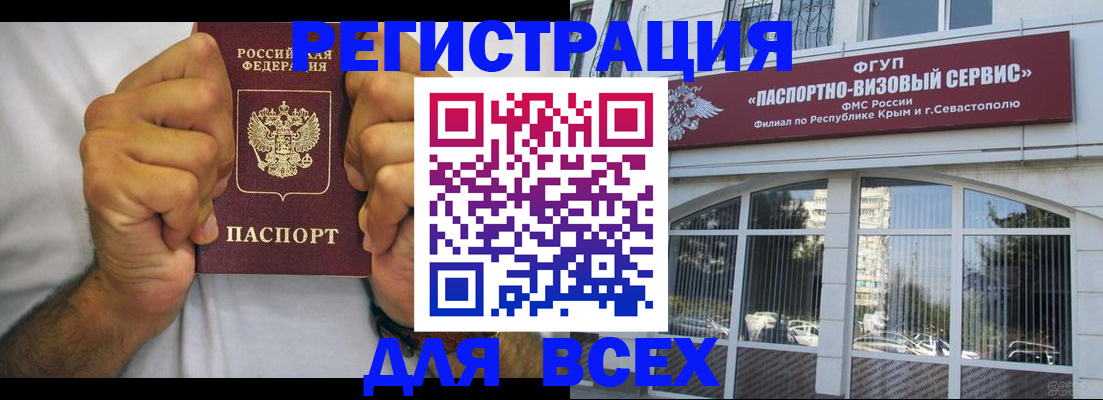 временная регистрация недорого в Рузаевке