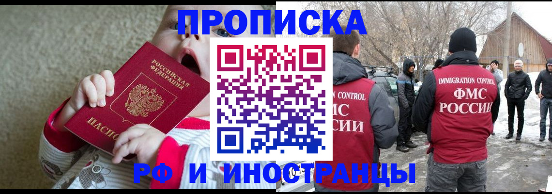 миграционный учет в Рузаевке