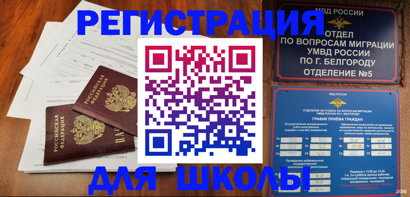 прописка поиск в Рузаевке