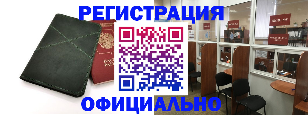 временная регистрация законно в Рузаевке
