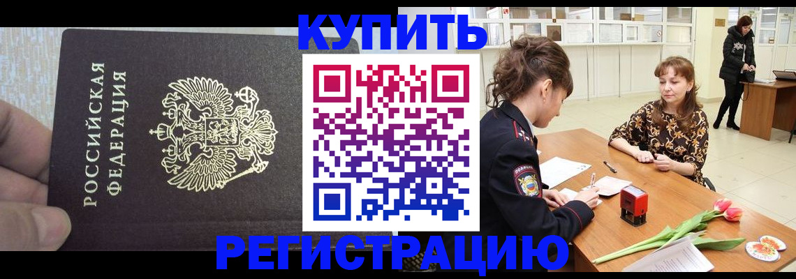 прописка поиск в Рузаевке